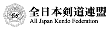 全日本剣道連盟