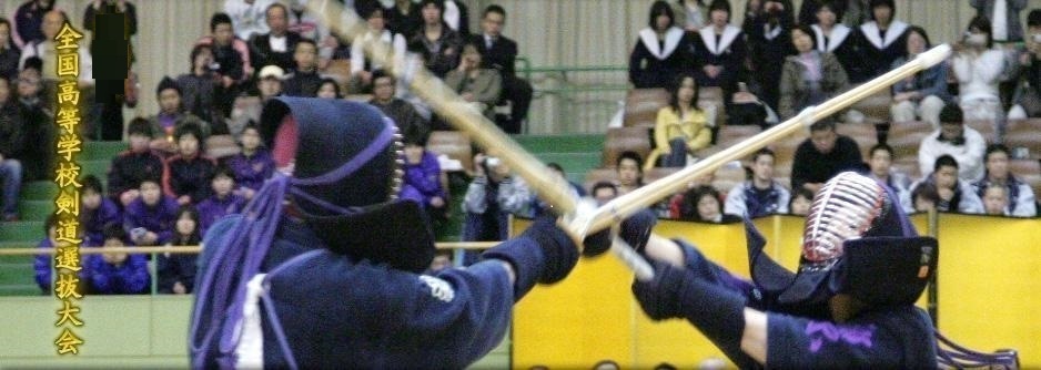 全国高等学校剣道選抜大会